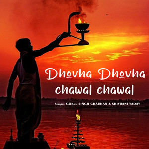 Dhovha Dhovha chawal chawal