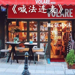 忘本小人
