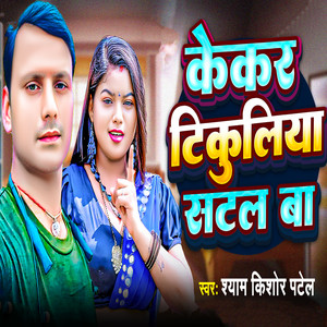 Kekar Tikuliya Satal Ba