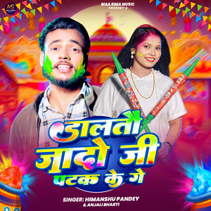 Daltau Jado Ji Patak Ke Ge