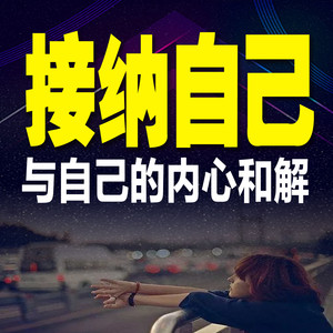 290戒除拖延:向行为顽疾宣战-书曌有声