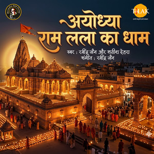 Ayodhya Ram Lalla Ka Dham