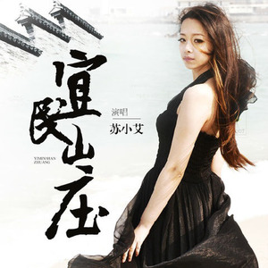 孤独的歌者 (伴奏)