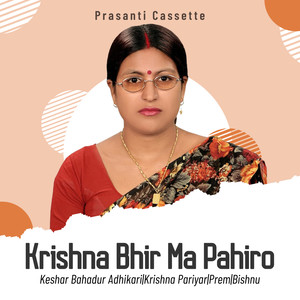 Krishna Bhir Ma Pahiro