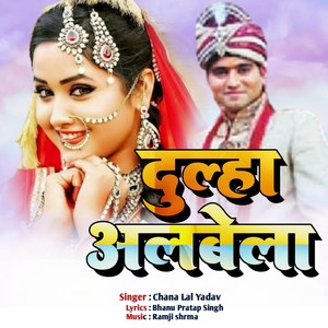 DULHA ALBELA