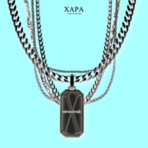 Простой (Explicit)