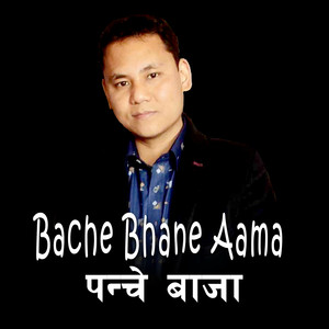 Bache Bhane Aama