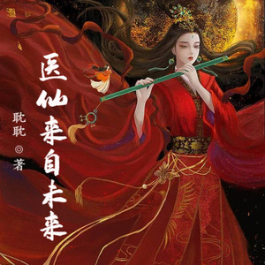 小酷说书 - 第43集 豪华晚宴？