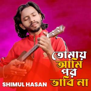 Tomay Ami Por Vabi Na