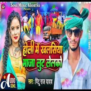 Pintu Raj Yadav - Holi Me Khalasiya Maza Lut Lelko