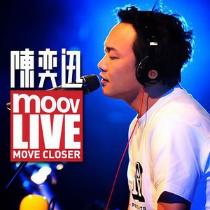 于心有愧 (MOOV Live)封面