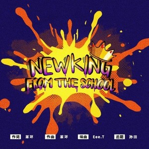 New King from the School (Prod by Eee.T)
