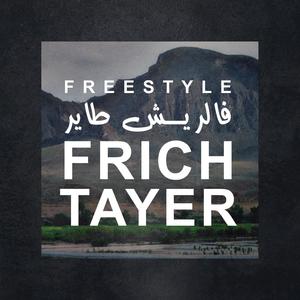 FRICH TAYER (feat. Lil velsa & W-zoun) [Explicit]