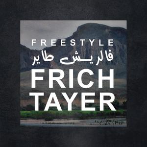 FRICH TAYER (feat. Lil velsa & W-zoun) (Explicit)
