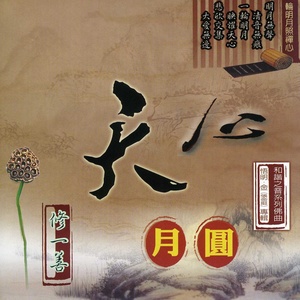 张金挺 - 宝鼎赞