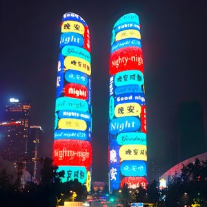 蓉城·同心绘