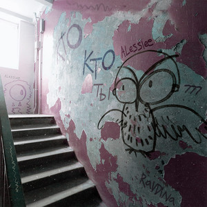 Кто ты (feat. RAVDINA)