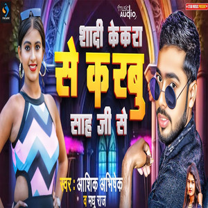 Shadi Kekra Se Karbu Sah Ji Se