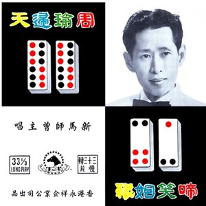 啼笑姻缘封面