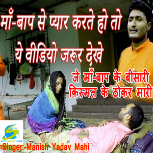 Mata-Pita Bhakti Geet