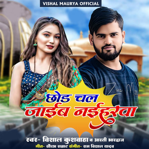 Chhod Chal Jaib Naiharwa