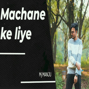 Machane ke liye (Explicit)