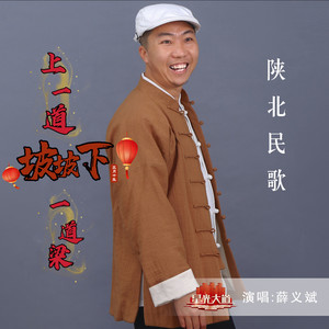 赶牲灵 (薛义斌|丁文军|贰强 remix)