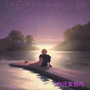 阿拉斯加海湾 (Live)