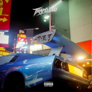 BATBICH (feat. DANI VVS) (Explicit)