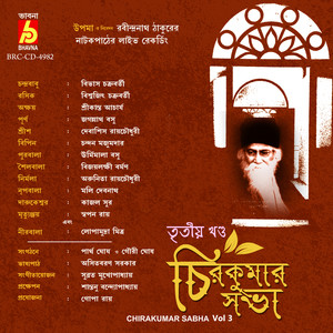 Chirakumar Sabha, Vol. 3