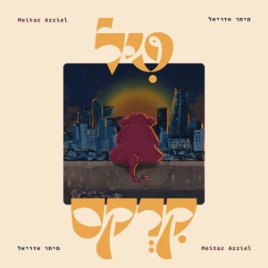 סימנים כחולים