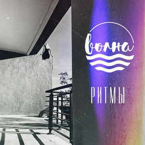 Вдвоем (Babak Remix)