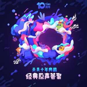 圣斗士星矢——泰坦