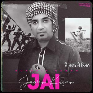 Jai Jawan Jai Kisan (with Sukhbir Sabar)