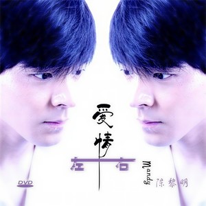 我不是故意要那么像他