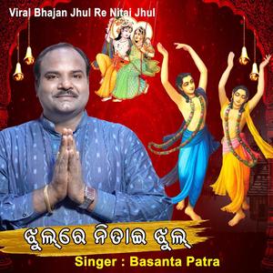 Jhul Re Nitai Jhul (feat. Basanta Patra)