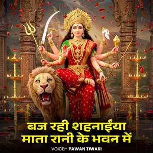 Mata Rani Ke Bhawan Mai