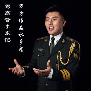 水乡恋