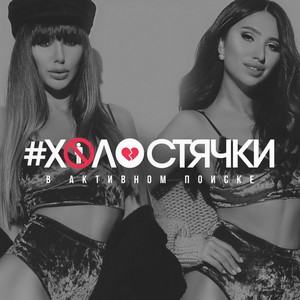 Независимая