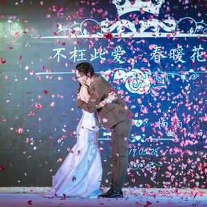 爱的宣言 (New Version)