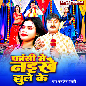 Fansi Me Naikhe Jhule Ke