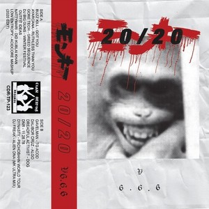 Alien DNA (Mk Ultra Mix)