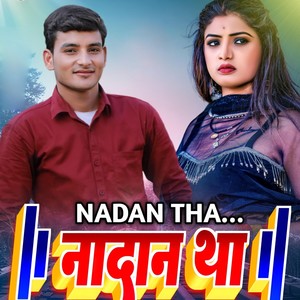 Nadan Tha