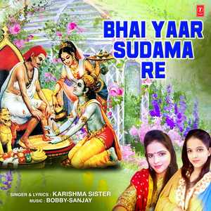 Bhai Yaar Sudama Re
