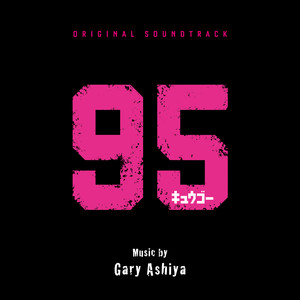 95 (Original TV Soundtrack)