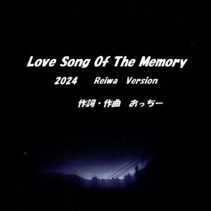 Love song of the memory ～思い出のLoveSong 2024 Ver～