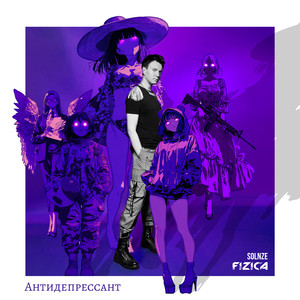 Антидепрессант