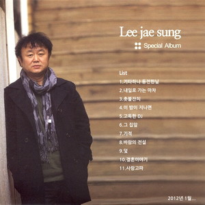 그 집앞 (在门口)