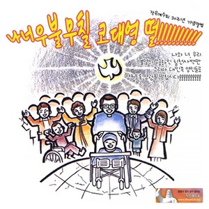 불멸 무궁화인 오천년 영광 (Immortal mugunghwain 5000 years glory)