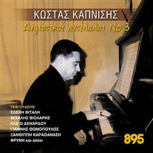 Mavra glyka matakia mou